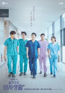 ดูซีรี่ย์เกาหลี Hospital Playlist (2020) เพลย์ลิสต์ชุดกาวน์ ซับไทย