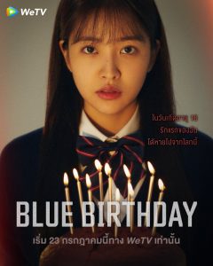 Blue-Birthday