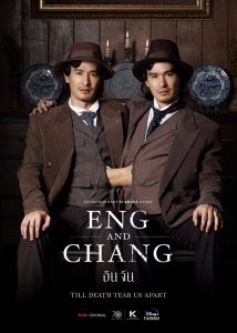 Extraordinary-Siamese-Story-Eng-and-Chang-(2021)-อินจัน