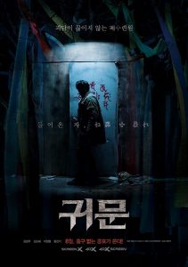 GuiThe Lightless Door ดูหนังเกาหลี 2021