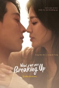 Now, We Are Breaking Up (2021)