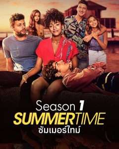 Summertime season 1 (2020)