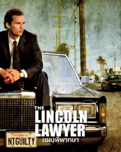 The Lincoln Lawyer แผนพิพากษา (2022)