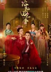 The Four Daughters Of Luoyang (2022) สี่ดรุณีแห่งลั่วหยาง