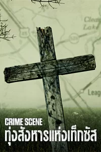 Crime Scene: The Texas Killing Fields (2022) ทุ่งสังหารแห่งเท็กซัส