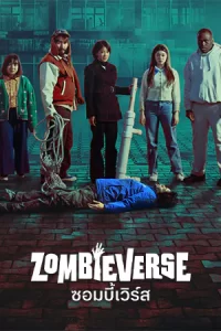ดูซีรี่ย์ Zombieverse (2023) ซอมบี้เวิร์ส