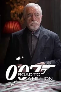 ดูซีรรี่ย์ 007 Road to a Million 007 (2023) เส้นทางสู่เงินล้าน