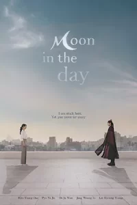 ดูซีรี่ย์ Moon in the Day (2023)