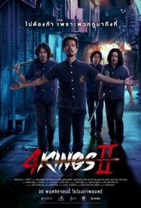 ดูหนังไทย 4 KINGS 2 (2023) 4 คิงส์ 2